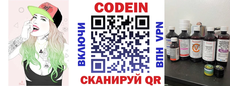 Кодеиновый сироп Lean Purple Drank Княгинино