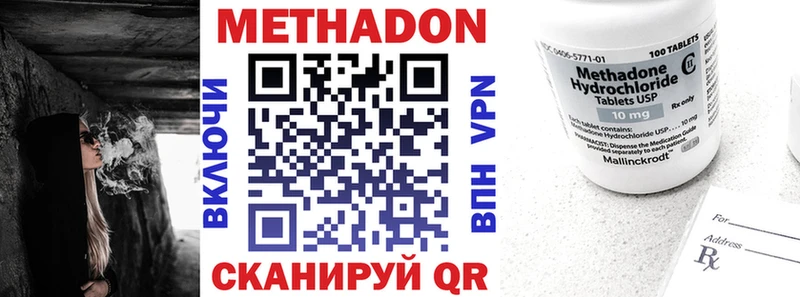 МЕТАДОН кристалл  Княгинино 